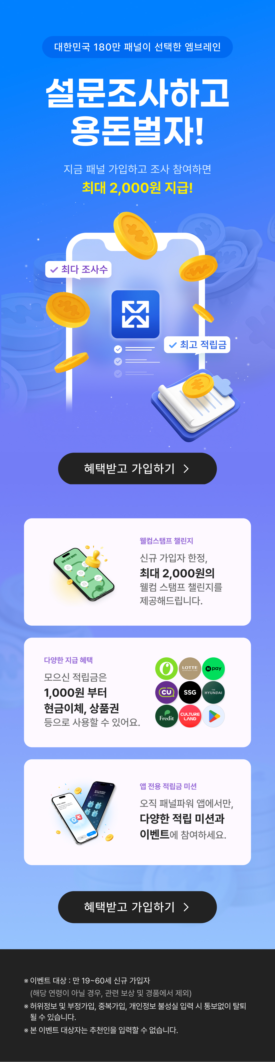 ?�문조사하고 ?�돈벌?�