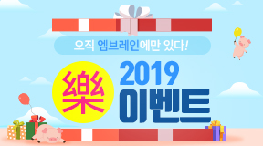 9월 2019 락이벤트